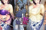 子育てを終えた妻が大学に通い始めてから……～息子の友人との再会～