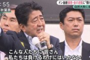 安倍晋三「NTRにはビデオレターの送付、これを徹底します」