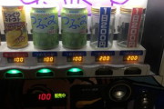 【画像】自販機で謎の飲み物見つけたんやがｗｗｗ