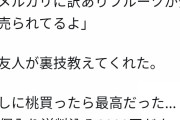 【画像】情報弱者がコチラｗｗｗ