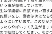 JK「制服盗まれたンゴ…」教師「口外するな！自腹で購入し直せ！」