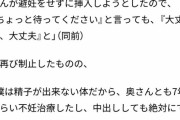 【悲報】伝説の声優 古谷徹「奥さんとも7年くらい不妊治療したし、中出ししても絶対にできないんだ」