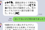 【マジキチ】58歳のババア、18歳のホストに8時間ク●ニさせた末失神させるｗｗｗ