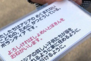 外人「アノ…スイマセン…」ワイ「ん？(なんや道でも聞きたいんかな…)」