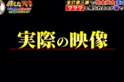 【悲報】TBS『消えた天才』放送休止へ　野球の天才が題材の時に捏造発覚ｗｗｗｗ