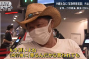 【悲報】都民さん「緊急事態宣言？遅いよ、もう飛行機乗っちゃうしw」
