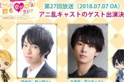 男性声優さん、イケメンが柿原徹也と野上翔しかいないｗｗｗｗｗｗｗｗ