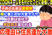 【2ch馴れ初め】怖くて厳しい剣道部の女先輩と2人きりで居残り練習した結果…【ゆっくり】