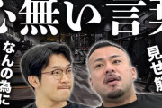 筋トレスレで「意味ない」「使えない筋肉」とかいってくるヤツｗｗｗｗｗｗｗ