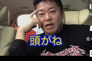 【画像】ホリエモン「バカが勉強しても学力は大して伸びない。バカは死ぬまでバカ。勉強にも才能は必要」