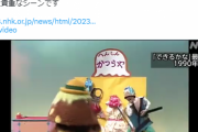 【訃報】NHKのノッポさん死去・・・・・