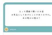 【画像】漫画家さん、Twitterでとんでもない質問をされ激怒「家族や親戚の女の子も性的な目で見てるんでしょ的なイジり、マジでやめろ」