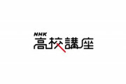 【画像】生徒会長さん、NHK教育の高校講座で谷間を晒してしまう…