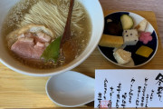 【画像】意識高い系ラーメン、発見されるｗｗｗ