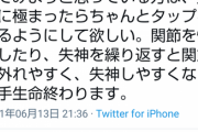 【悲報】路上の伝説こと朝倉未来、失神した後にピチピチ跳ねてしまう
