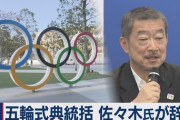 【菅内閣】オリンピックに殺される。開閉会式の差別的演出と非情なスポーツマンたち