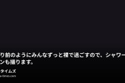 関西混浴倶楽部の動画・りりの全裸パーティー兼公開撮影。当たり前のようにみんなずっと裸で過ごすので、シャワーシーンも撮ります。ヌーディス...