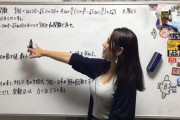 【悲報】巨乳の女さん、算数を教えるだけで10万再生wwwwwwwwwwwwwwwwww