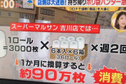 【悲報】スーパーに無料で置いてあるポリ袋を大量に持ち帰る『ポリ袋ハンター』が各地で増殖中ｗｗｗ