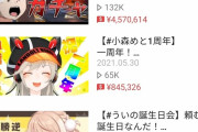 VTuber、Apexガチャを引くだけで450万投げ銭を貰ってしまう