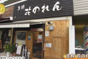 【画像】ラーメン屋「パスタは1500円でも叩かれないのにラーメンだと叩かれる、おかしい」