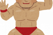 長州力ってプロレス関係者に嫌われてるよな。なんで？