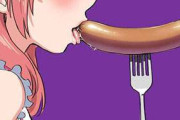 【ドイツ統一の日】ソーセージを頬張る女子の二次エロ画像