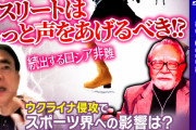 橋下徹「スポーツ大会にロシア人を出場させるべき」