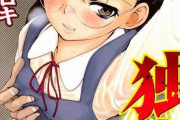 【エロ漫画】私は低俗な女子とは違って、痴漢されても感じない不感症なの…そう…耳をしゃぶられながらアソコを弄られても…感じてなんか…やだぁ…