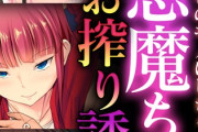 【フル無料】小悪魔ちゃんのえちえちお搾り誘惑 〜既成事実で私のモノにしちゃうから！〜【CG集コレクション】hitomi