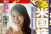 【画像】「史上1番の色気」田中美久、びしょ濡れ爆乳グラビアがエッチすぎると話題にwwwwwwww