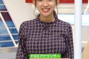 女子アナのクセにグラビア出す奴ｗｗｗｗｗｗｗｗｗｗｗｗｗｗｗｗ