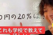【画像】ティックトックで数学の神理論がバズる