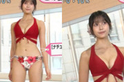 めざましTVイマドキでモデル小山璃奈がエロい谷間くっきり最新ビキニ水着回
