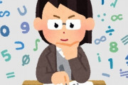 【悲報】数学の得手不得手が『コレ』によって決まってしまうという事実ｗｗｗｗｗｗｗ