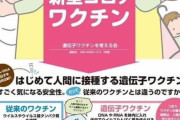 政府「ワクチン１億４５０万人分用意したぞ、接種費用無料だから受けろよ」