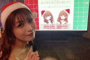 【画像】声優の新田恵海さん（３９）、肩をがっつり出したサンタさん