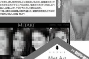 Met Artで美しい東欧女性の金髪美女のヌード画像を楽しむ