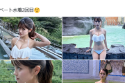 【画像】22歳女優、中学生の時着ていた水着がドスケベすぎると話題にwwwwwwww村山優香、美巨乳ビキニショットが万バズ！！！