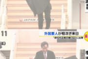 【画像】来日した韓国首相の傘が壊れる