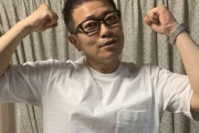 【悲報】宮迫さん、ついに焼肉関連の「お知らせ」でしか再生数を稼げなくなる…
