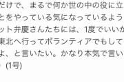 【悲報】シャープ公式ツイッター、ボーナス商戦に向けてまたイキリツイート連発