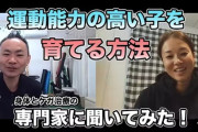 「運動神経」に良いも悪いもない…「私は運動が苦手」と思い込んでいる人が「得意なスポーツ」を見つける方法