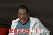 アントニオ猪木氏が〝食リポ〟再開　宮戸優光氏の手料理に舌鼓