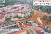 【動画】中国最貧の山岳地帯に巨大な“IT特区”アップルも・・・(2021年5月28日)