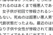 【ええ】識者「『鬼滅』は女子供が死ぬから気持ち悪い。"極悪人"しか死なない『ジョジョ』や『北斗』を見習うべき！！！！！！」