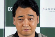 【悲報】ジャンポケ斉藤、1か所目のロケ終了後にキス 2か所目にフヱラさせていたことが判明…