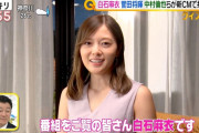 白石麻衣、顔ふっくらコロナ太り画像がかわいいと話題にwwまいやんのステイホーム太り、乃木坂ファンには大好評！