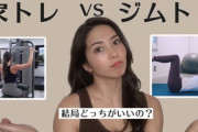 筋トレって家でするよりジムのほうがいいの？