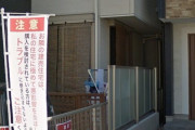 【画像】愛知県で"トンデモナイ"住宅が売りに出されてしまうｗｗｗｗｗｗ